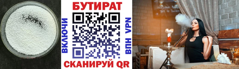 Бутират GHB  купить наркотик  Можга 