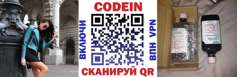 Codein Purple Drank Можга